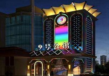 贵港市好玩开放荤素KTV推荐-九号公馆KTV消费价格口碑点评